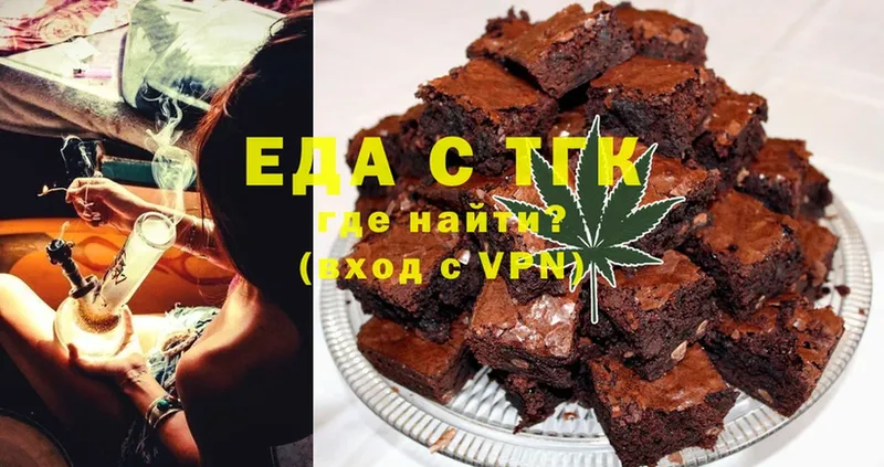 закладка  Ахтубинск  Печенье с ТГК марихуана 