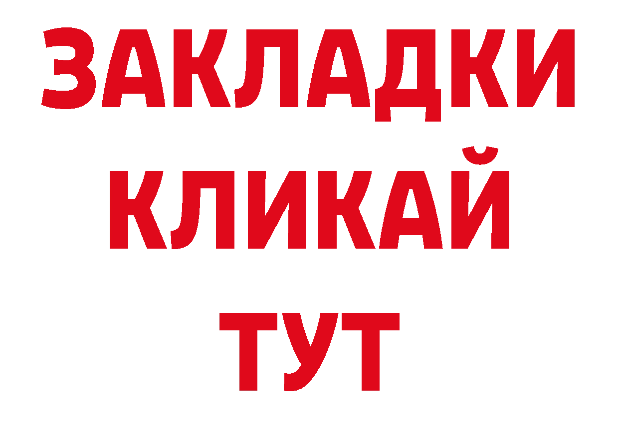 Бутират оксана ТОР нарко площадка гидра Ахтубинск